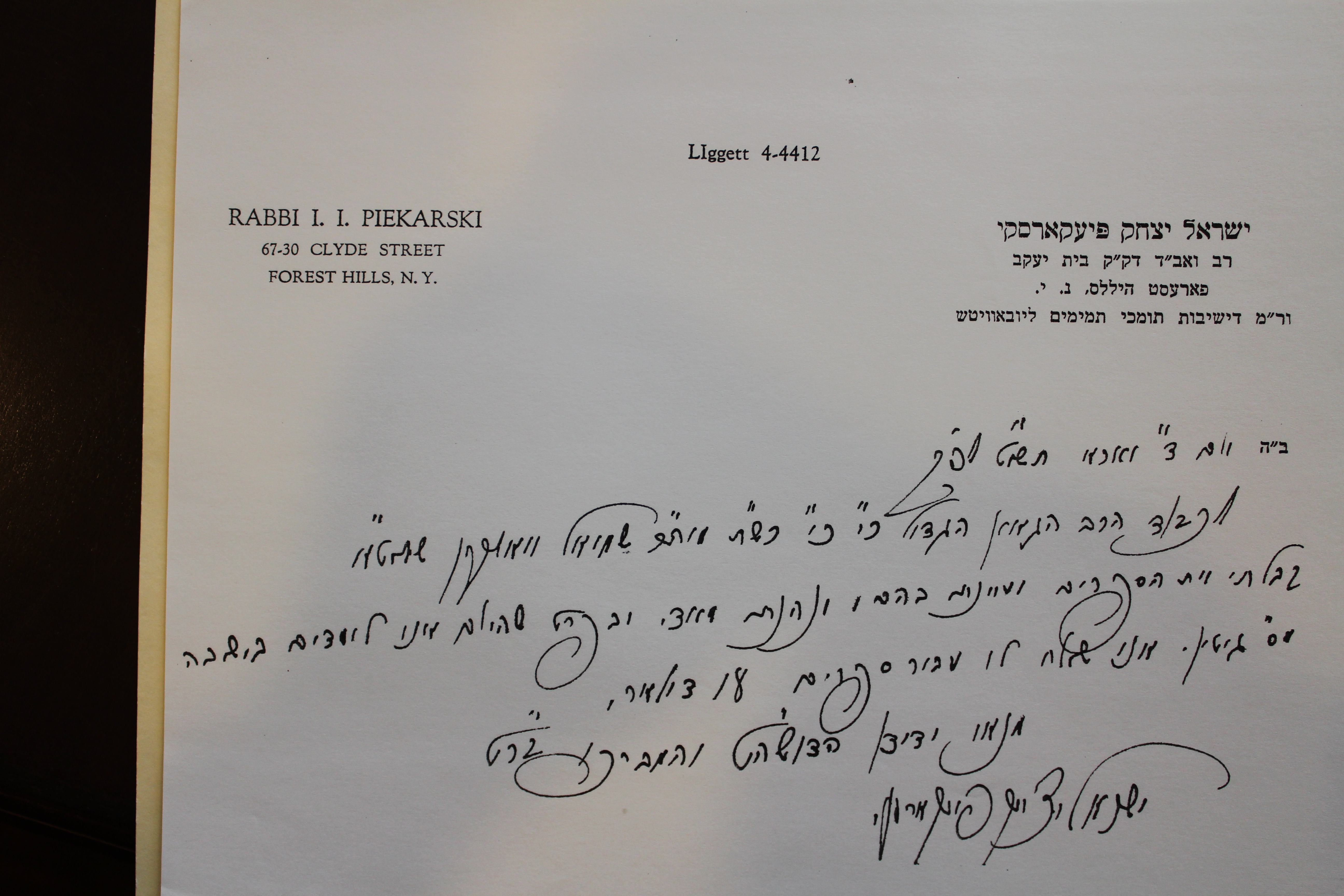 Rav Shmuel Dovid Walkin